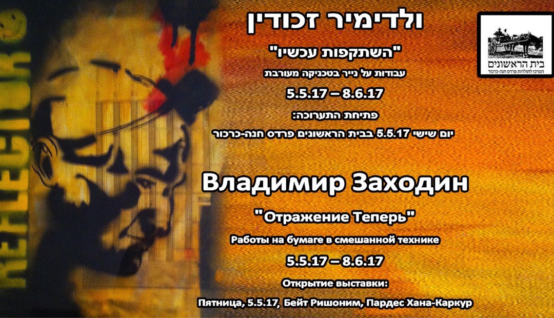 השתקפות עכשיו – reflector