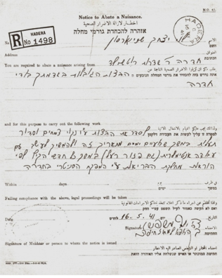 יום המלריה העולמי: 25.4